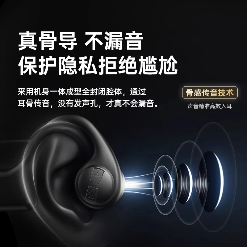 金运x7i真骨传导蓝牙耳机2025新款跑步专用运动挂耳式游泳不入耳