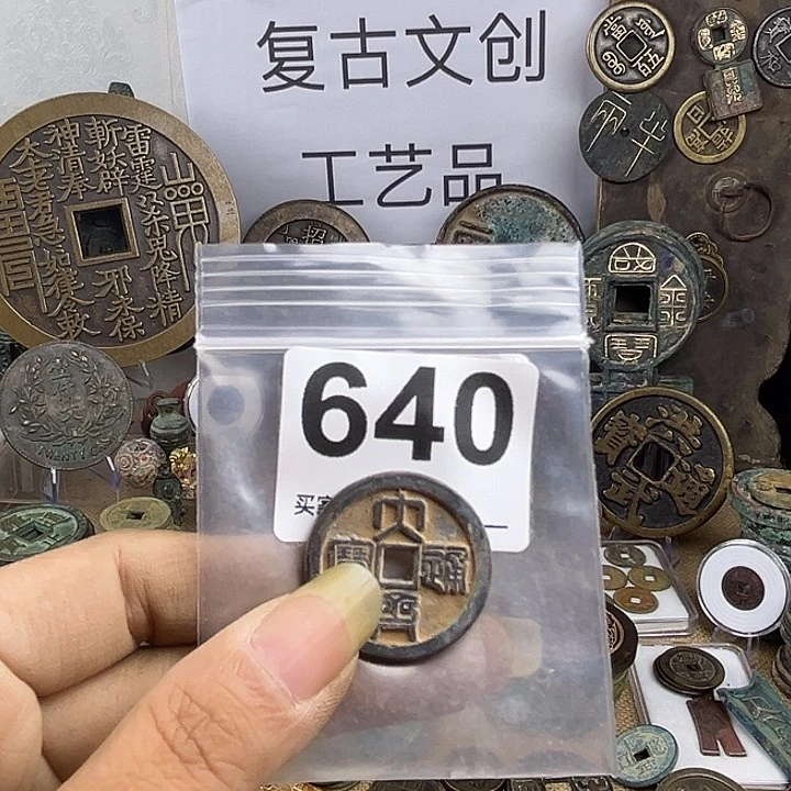 深***铜复古文创工艺品钱币
