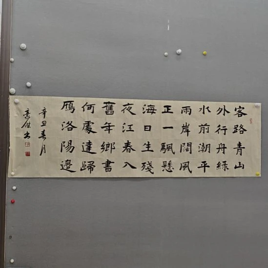 鲁毫杰老师精品书法作品