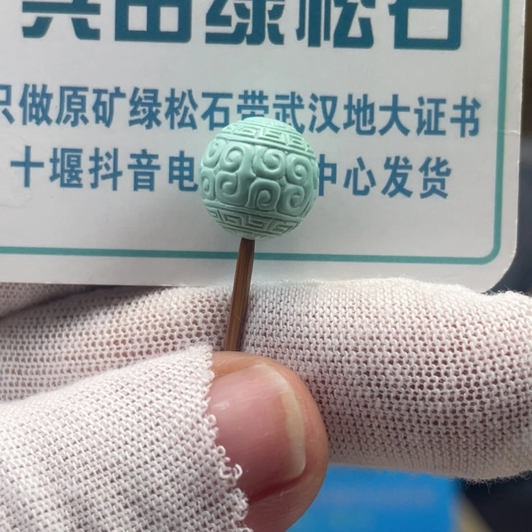 绿松石未镶嵌挂件