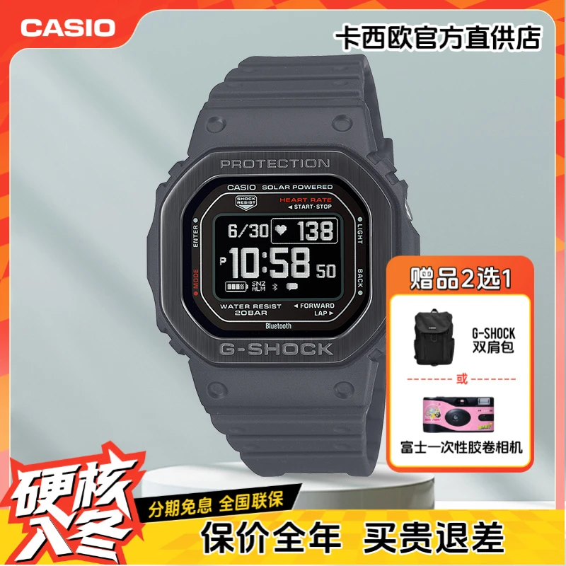 卡西欧手表男士智能手表运动计步睡眠监测高颜值太阳能表官方正品