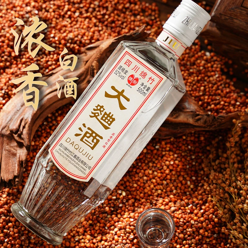 绵剑2005年四川纯粮食酿造浓香型白酒整箱6瓶*500ML52度52度