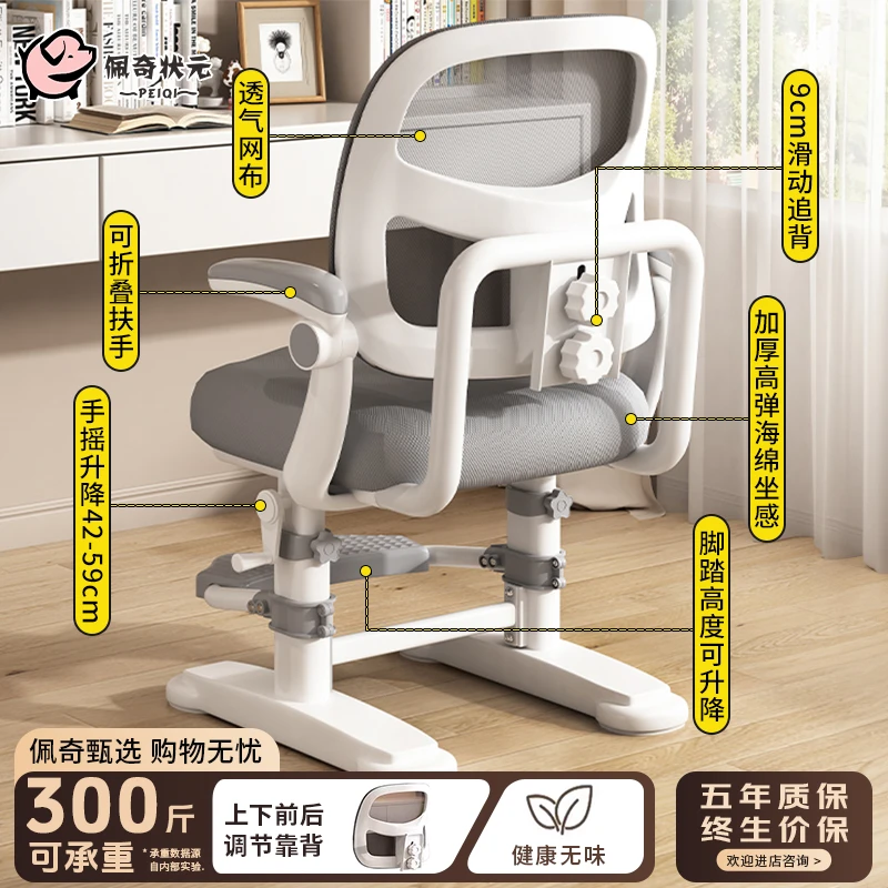 儿童学习椅可升降调节坐姿矫正座椅小学生家用书桌椅专用写字椅子