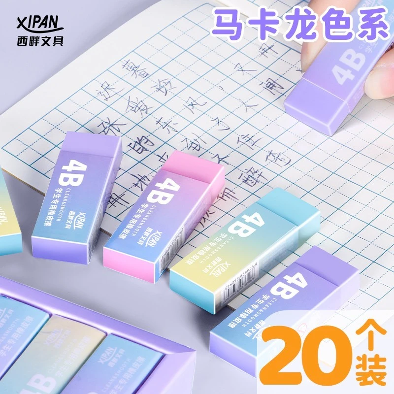 西畔小学生专用无屑橡皮4B柔软幼儿园美术干净无痕速干橡皮擦6001