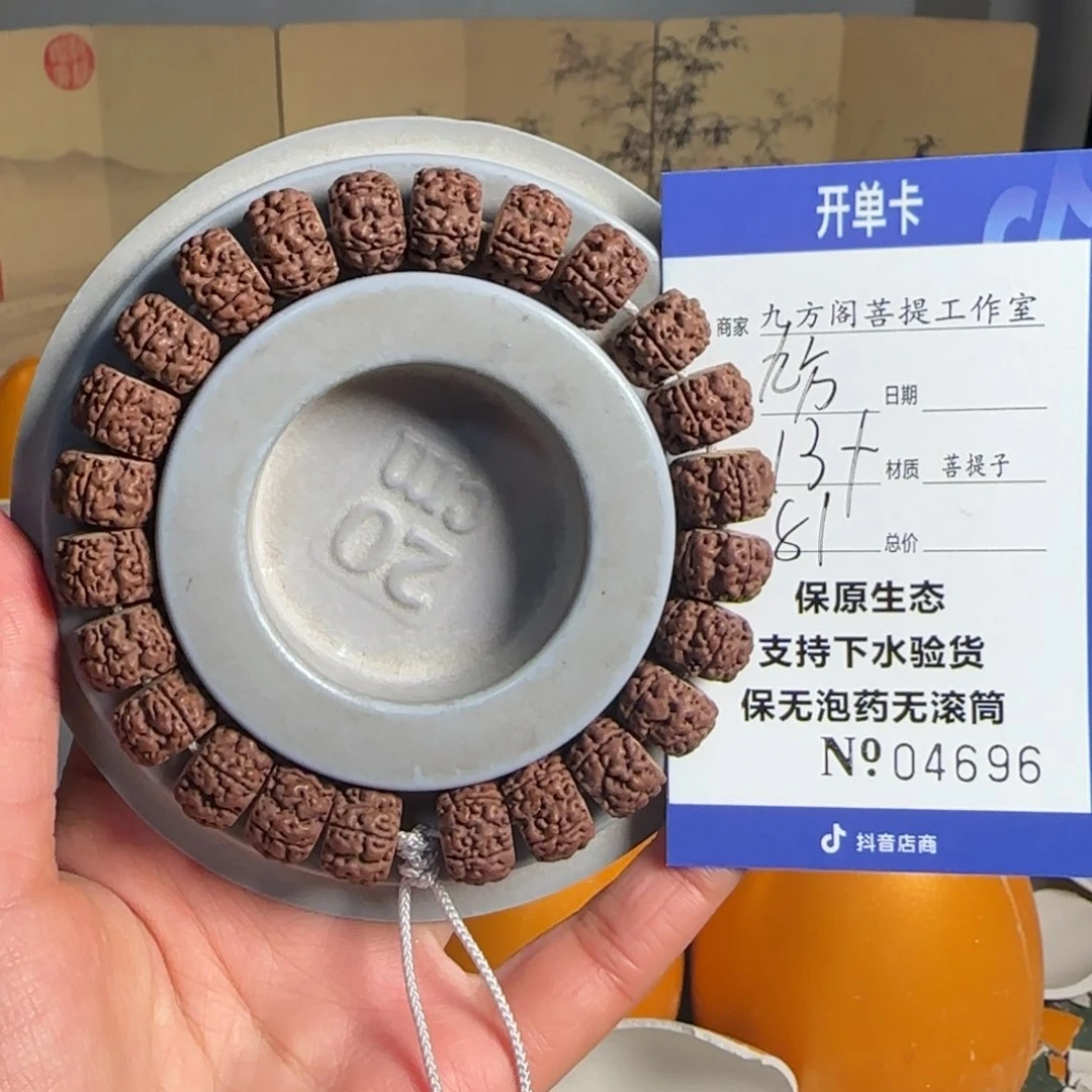 金刚菩提吊坠中*龙Y 00000004696