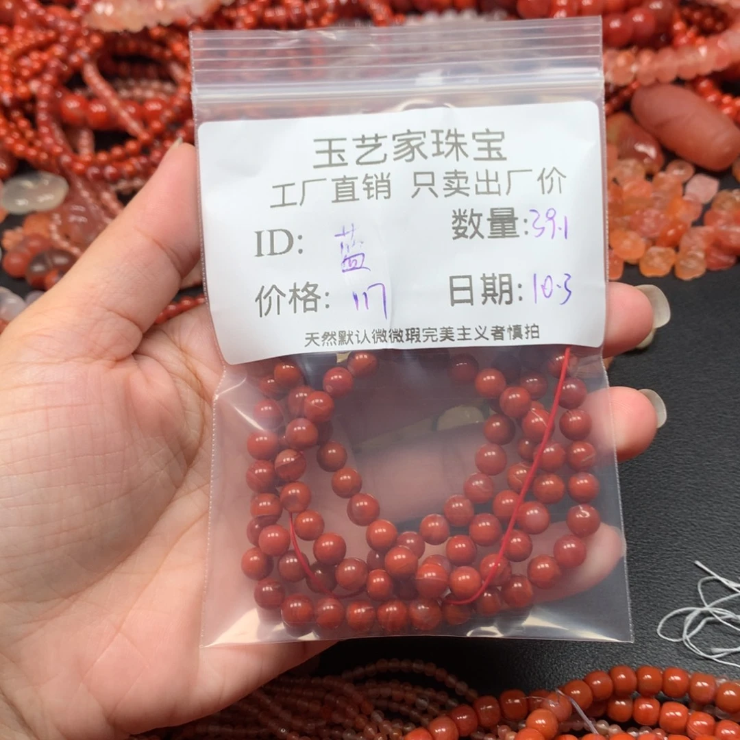 蓝***琪南红玛瑙未镶嵌手链