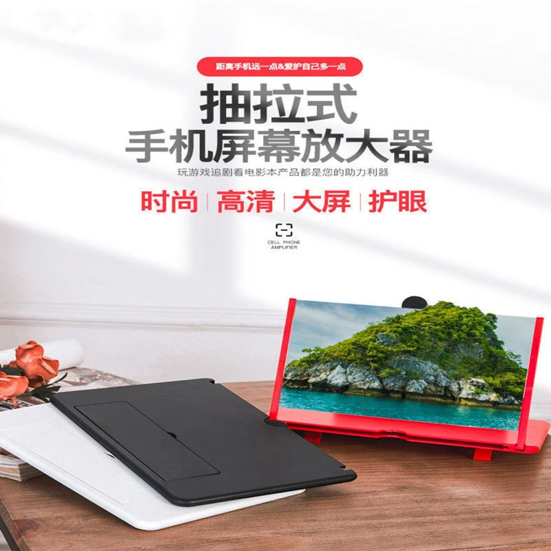 手机屏幕放大器新款抽拉式超高清视频桌面懒人支架放大镜工具