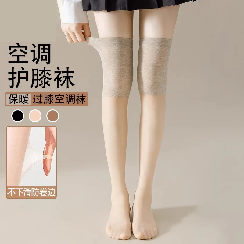 空调房护膝袜套女丝袜长筒夏季薄款寒腿保暖过膝盖防滑防勾丝