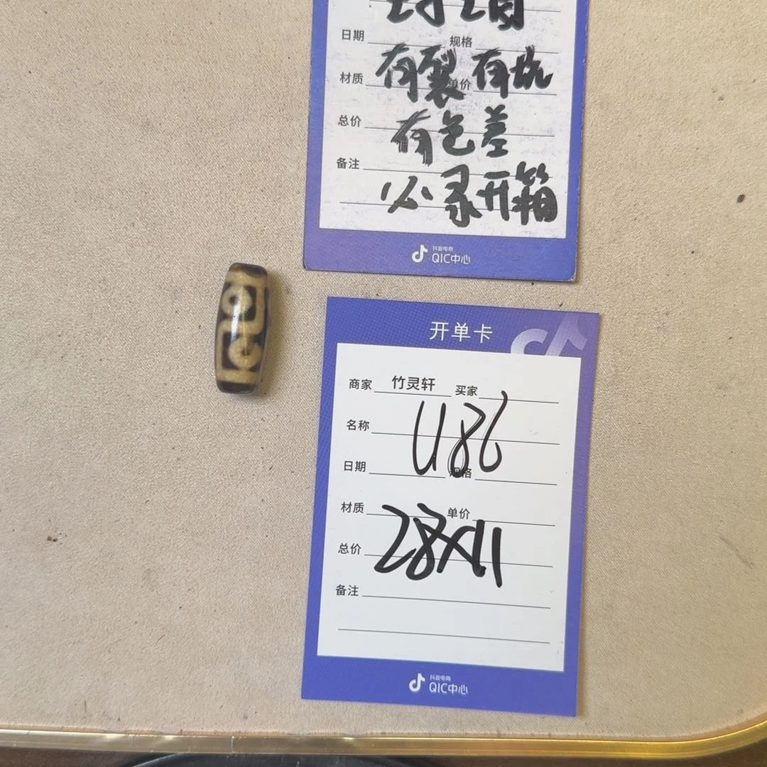 玛瑙/玉髓（覆膜）裸珠6眼