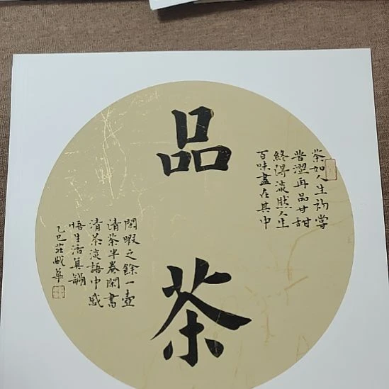 书法庄盛华书法作品