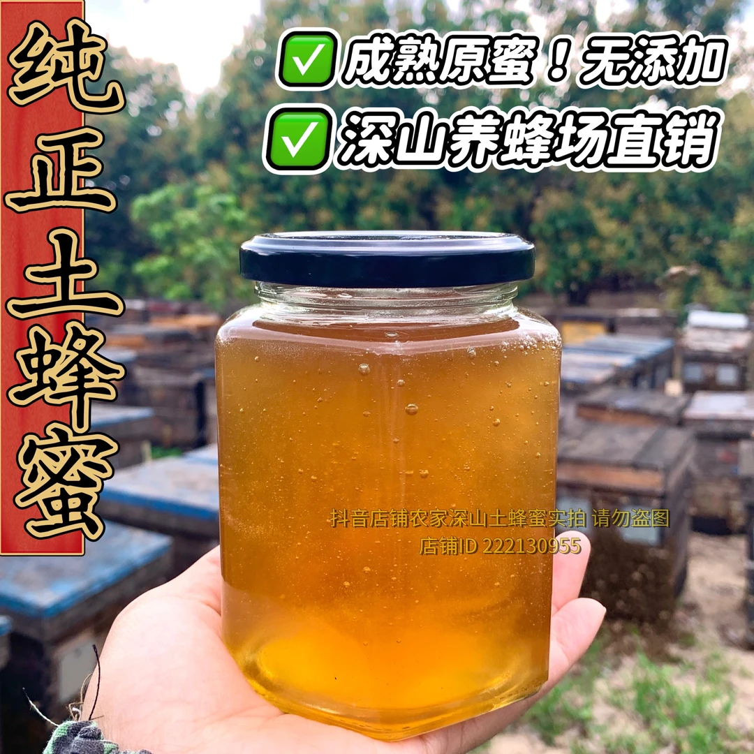 春蜜2025年新蜜农家自产百花蜜原蜜1000g成熟农家土蜂蜜