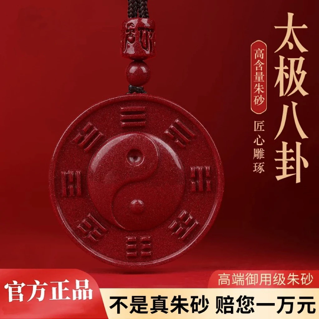 含辰砂工艺品紫金砂圆形吊坠紫金砂项链男女吊坠