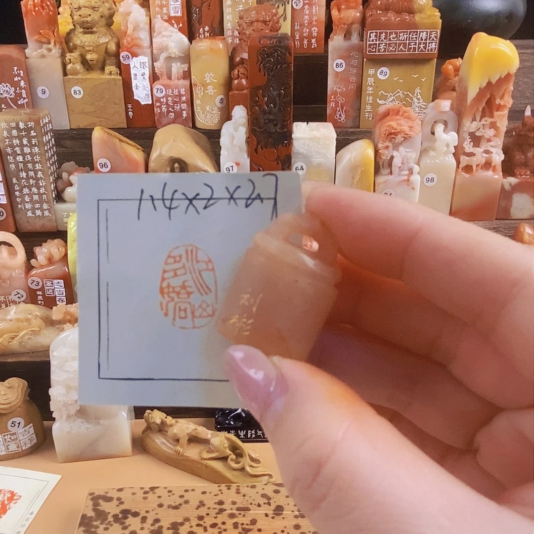昌化石印石5980 手工篆刻作品