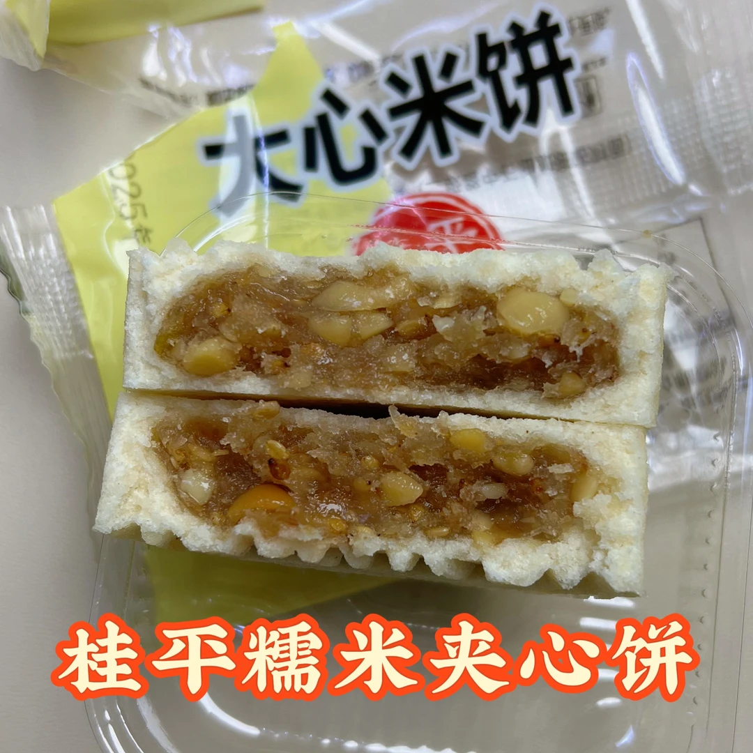 大夹心广西特产糯米饼手工米饼香脆酥软桂平特产传统米饼新鲜日期
