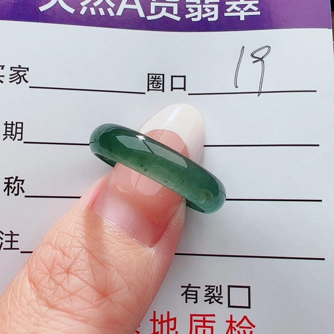 未镶嵌戒圈翡翠翡翠