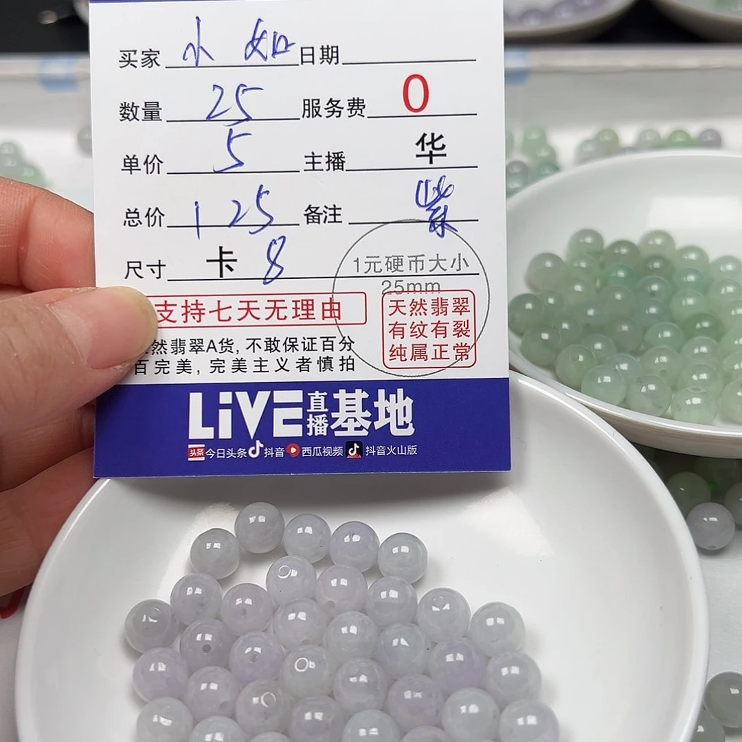 翡翠手链未镶嵌小*如