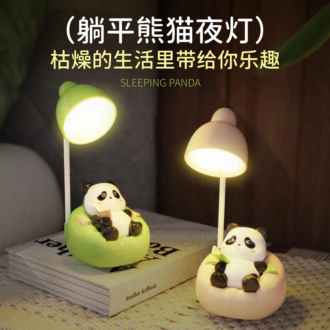 卡通充电台灯学习led熊猫台灯创意宿舍学生台灯小夜灯卧室睡眠灯