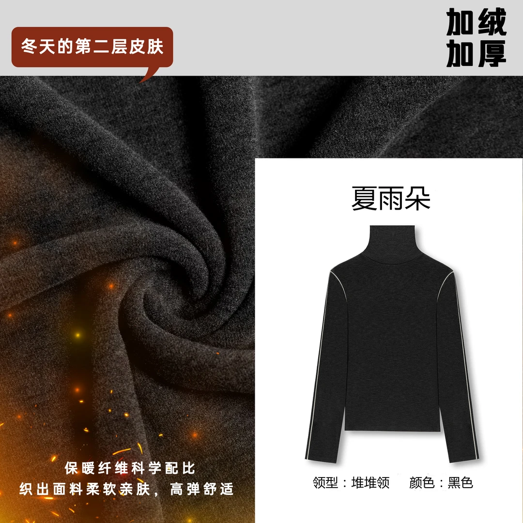 【设计款堆堆领（加绒款）】2026冬季显瘦百搭打底衫女内搭T恤女冬