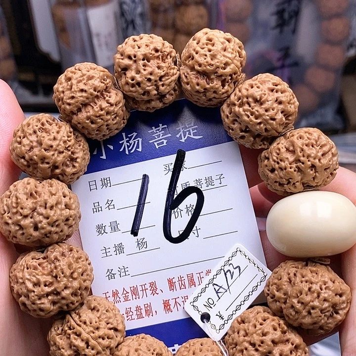 金刚菩提手串23飞碟蜂王