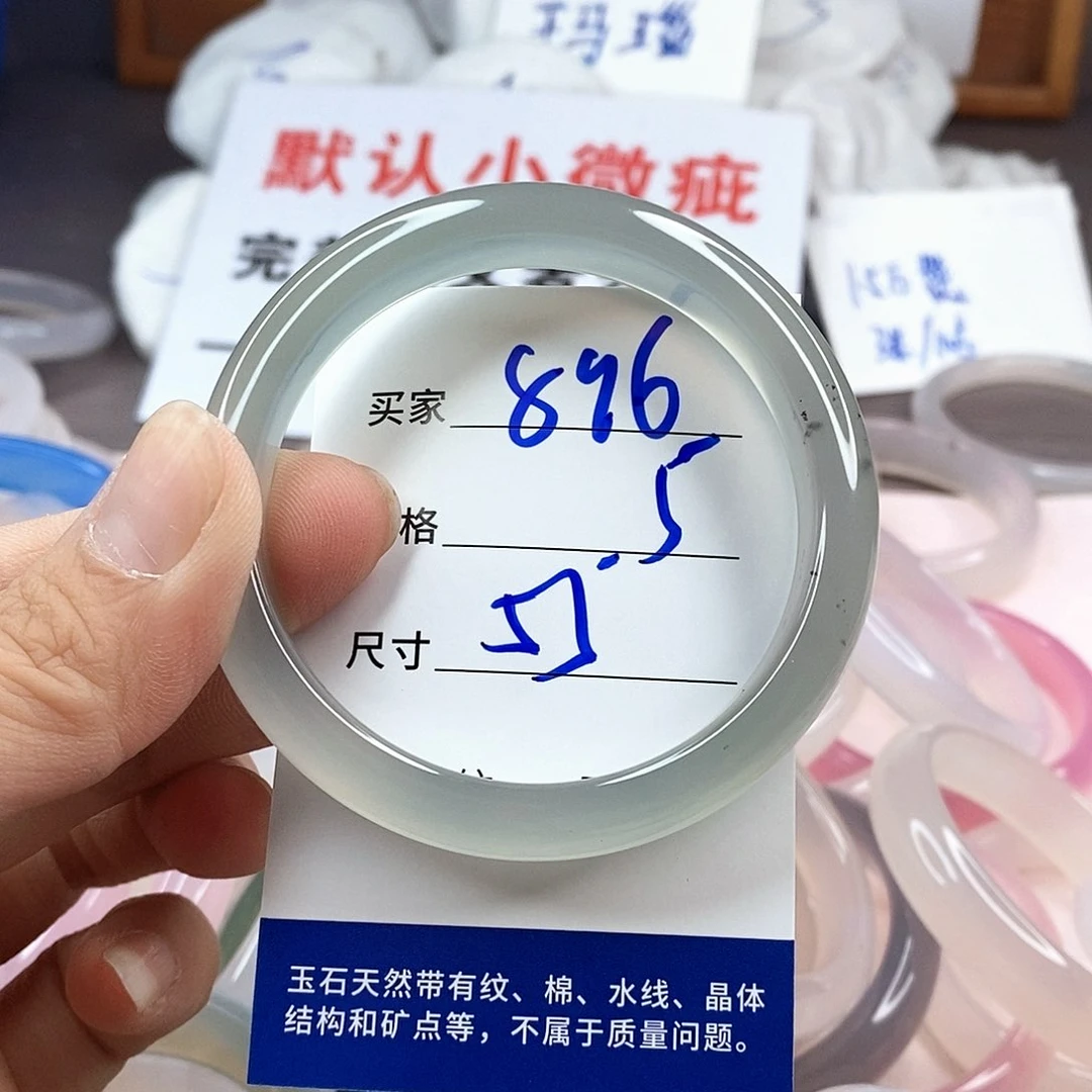 手镯（圆镯）玛瑙/玉髓未镶嵌896
