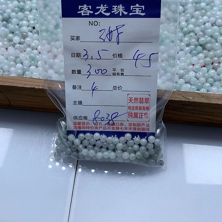 翡翠颈饰未镶嵌谢*羯