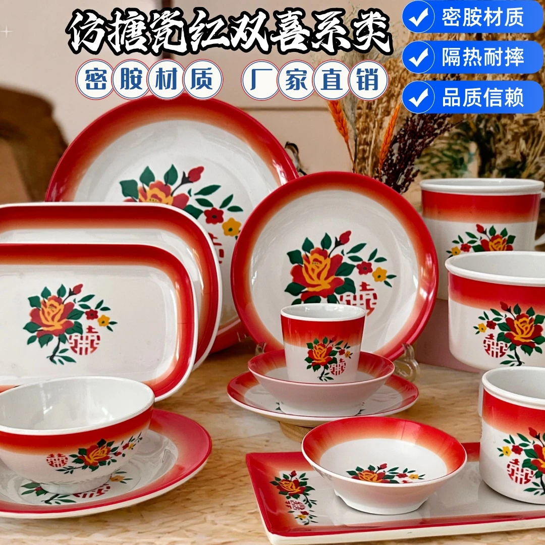 创意市井火锅复古款式高颜值红双喜火锅店陶瓷碗碟盘吐骨碟菜盘子