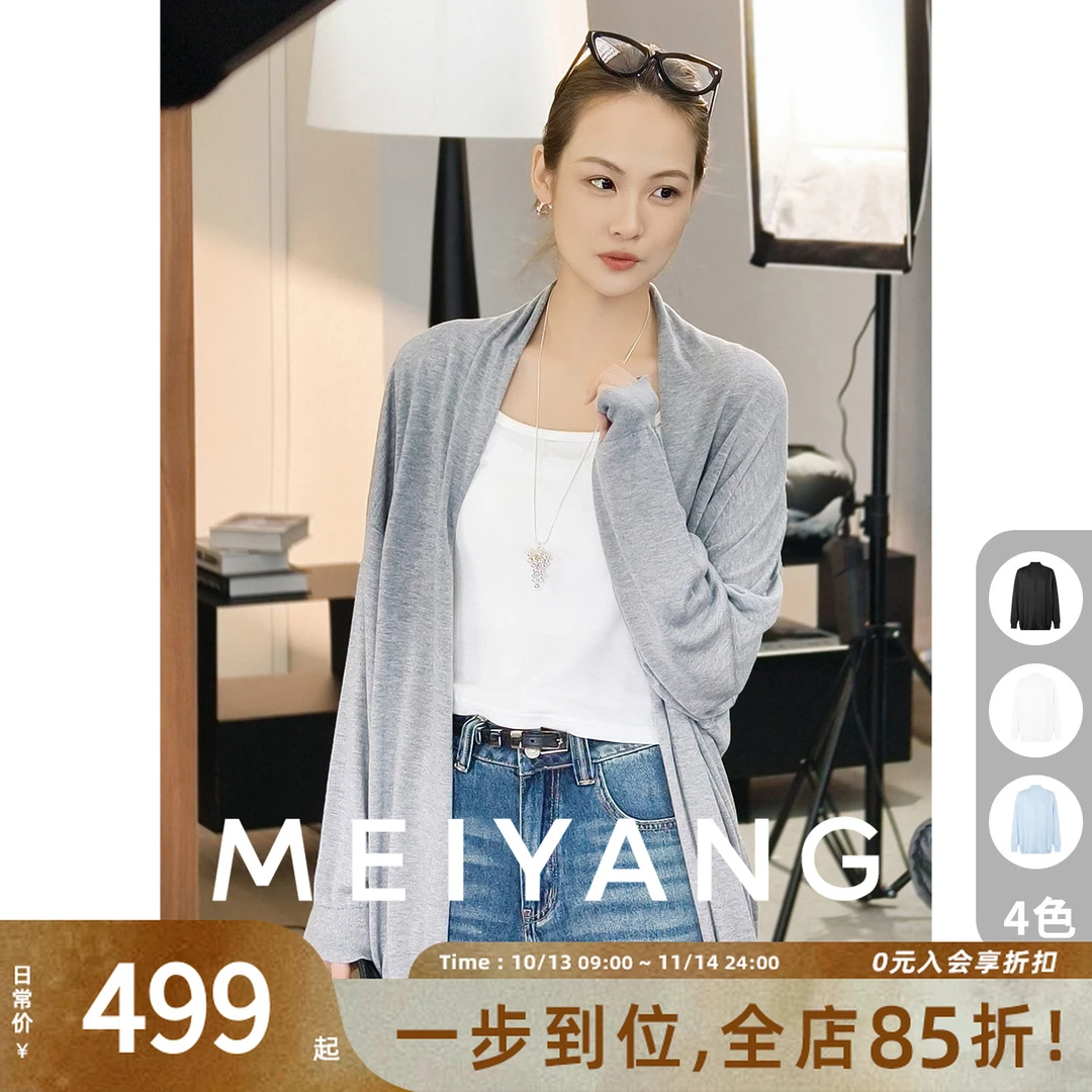 A美洋MEIYANG 裁纸醋酸开衫【慵懒风】流动哲学！凉感抗菌-周二