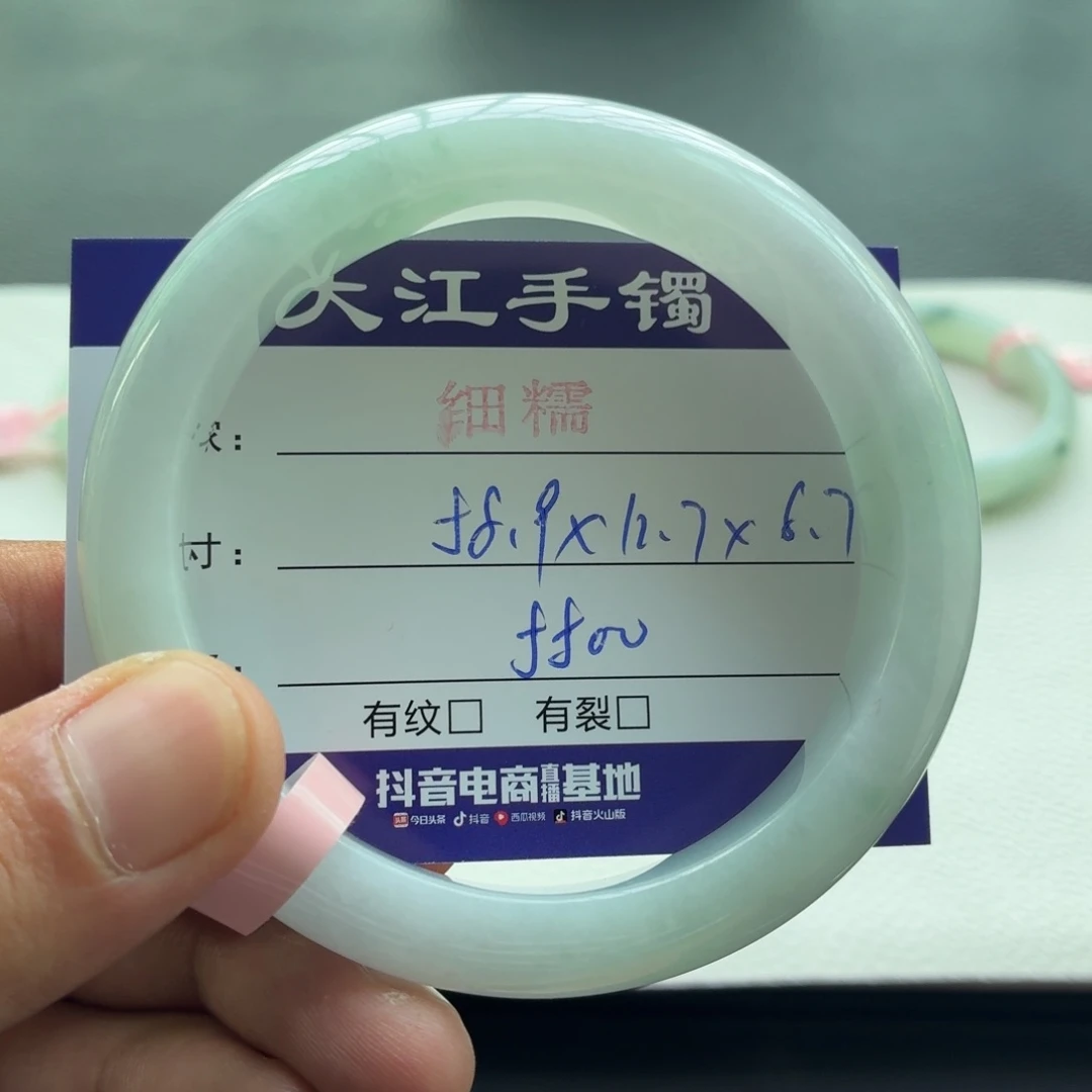 翡翠手镯未镶嵌