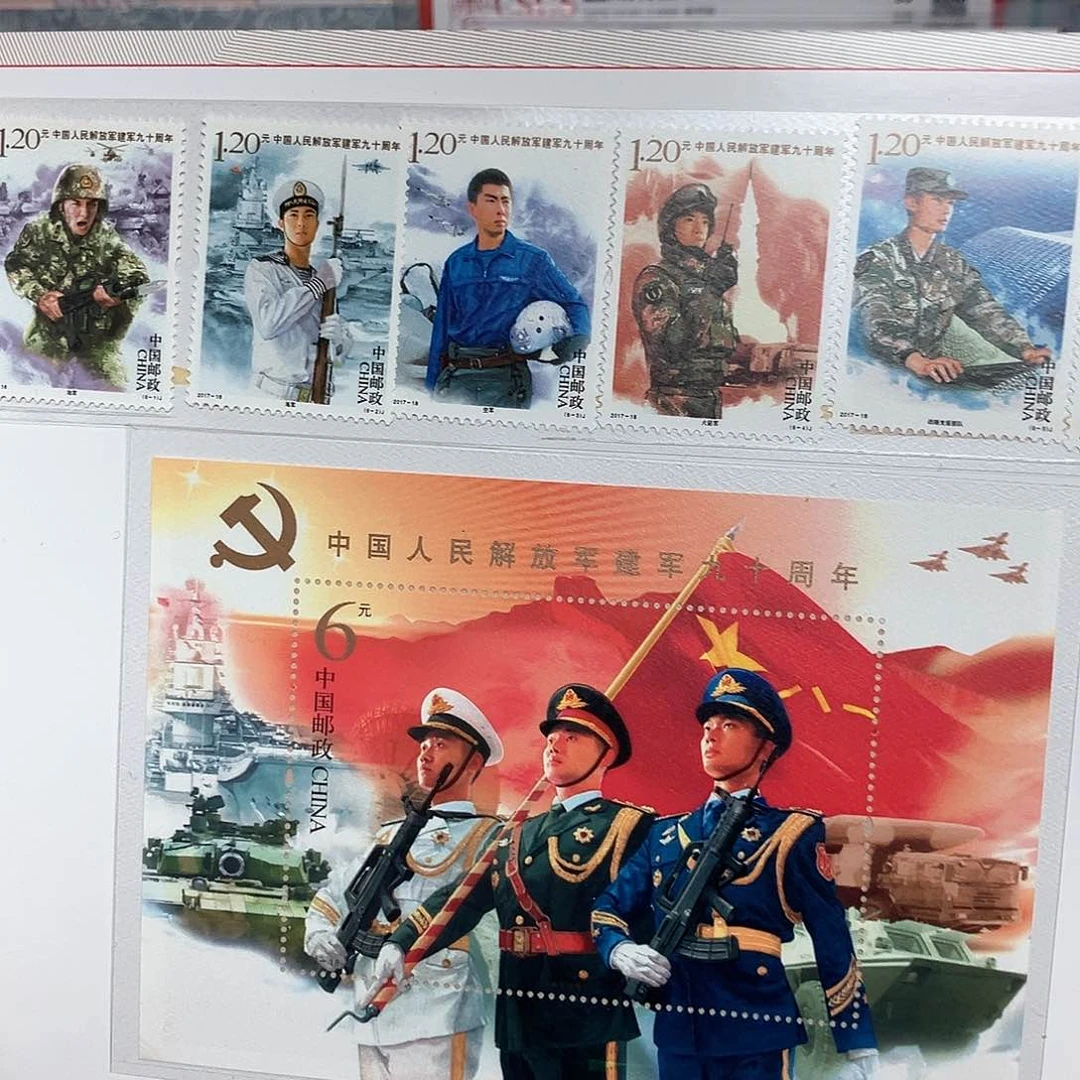 2017军90邮折原装发行