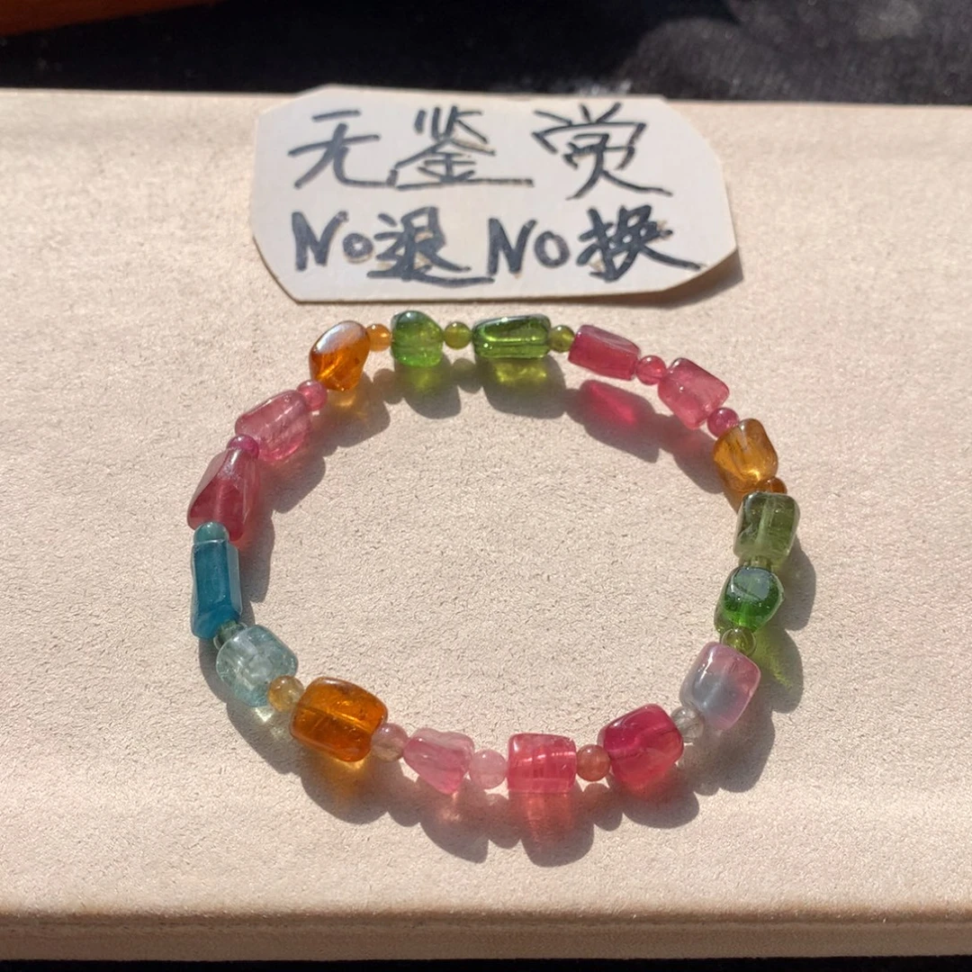 碧玺未镶嵌手链不退换