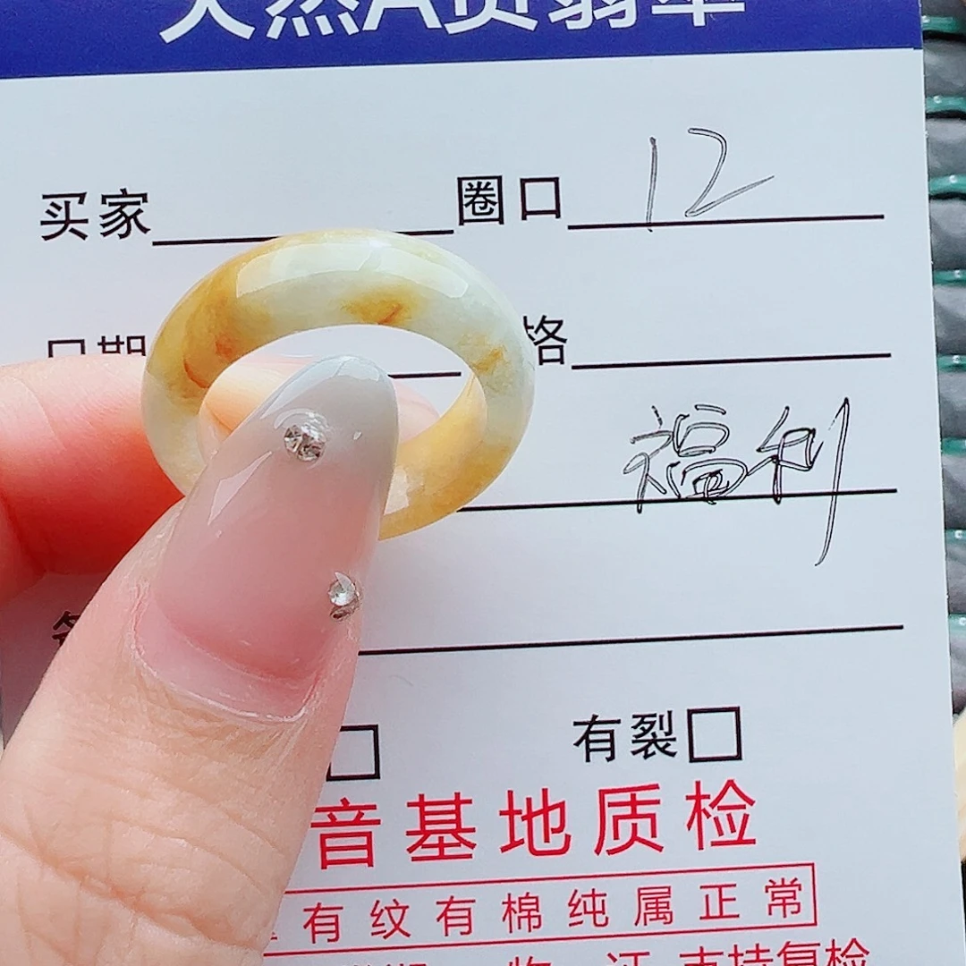 未镶嵌戒指翡翠戒圈