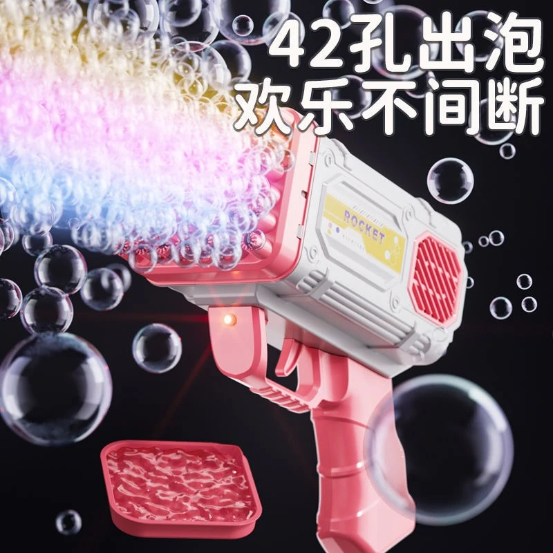 新款惊喜泡泡机42孔出泡泡炫光不漏水手持泡泡机少女心生日礼物