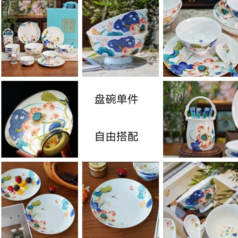 景德镇高温珐琅彩祥瑞荷花碗碟家用新款餐具碗盘轻奢乔迁新居百搭
