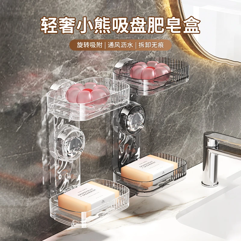 轻奢小熊吸盘肥皂盒家用卫生间双层壁挂免打孔香皂收纳沥水置物架