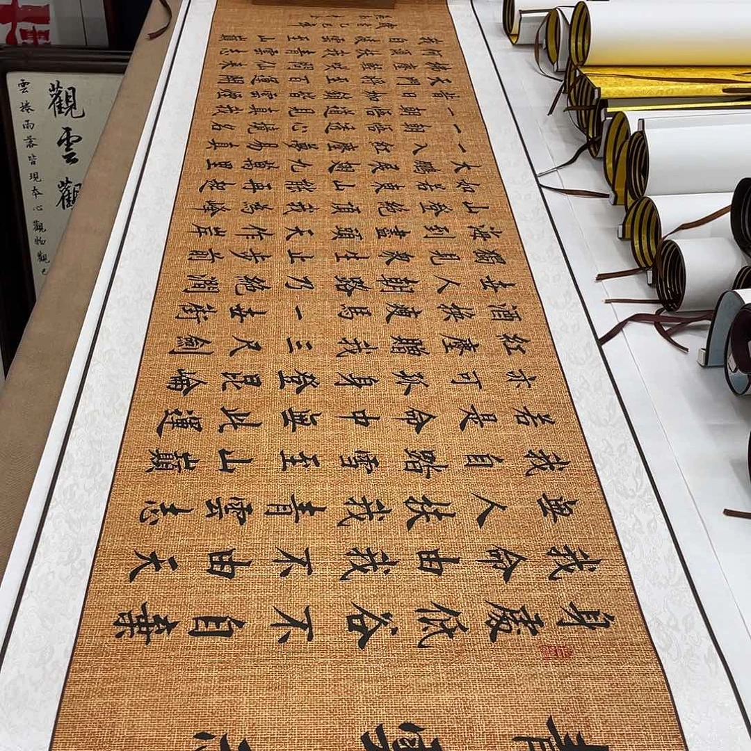 书法青云志装裱卷轴