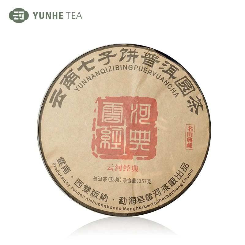 【无样品】云河经典普洱茶熟茶布朗茶原料中期茶357g饼茶