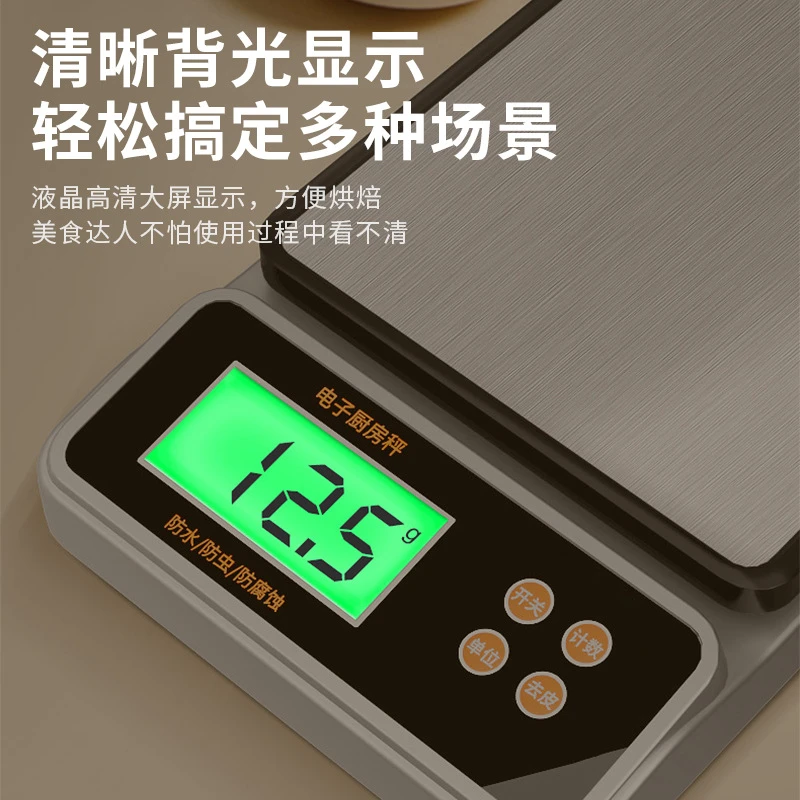 数電勺子精准量烘焙厨房秤充电家用小型电子称咖啡食物克重品防水