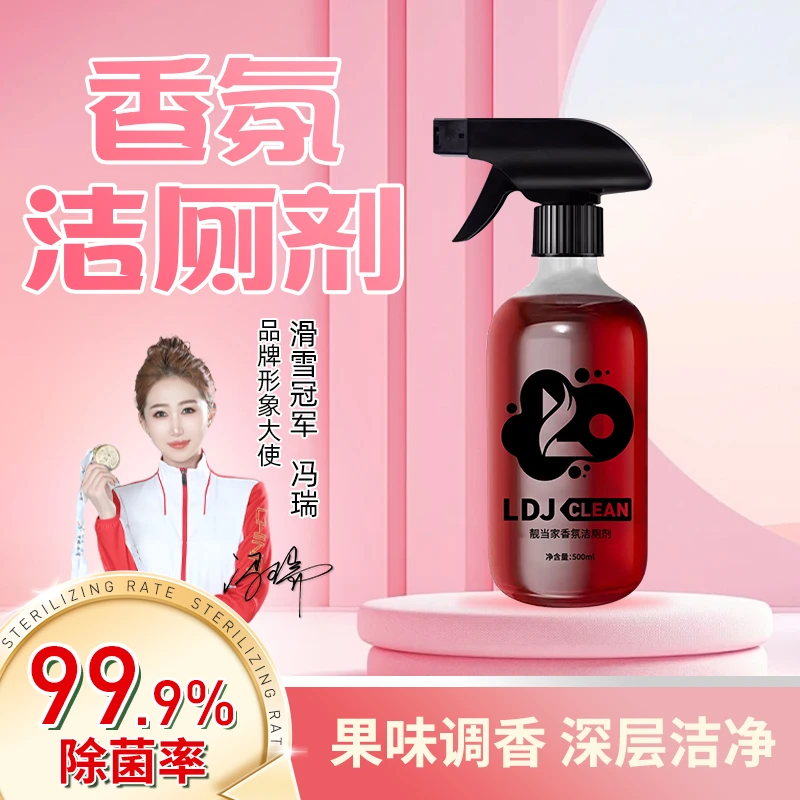 【香氛洁厕】洁净大师泡泡多功能果香清洁喷雾除味去垢抑菌除菌J1