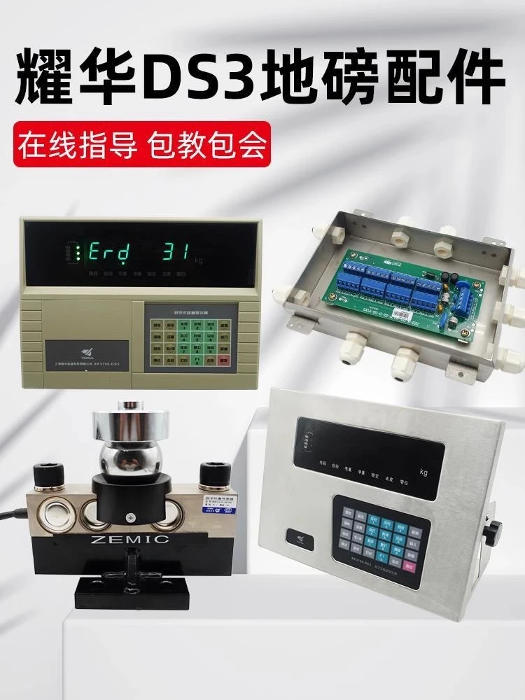 耀华DS3地磅中航数字称重传感器30t80t100吨120吨150吨地磅传感器