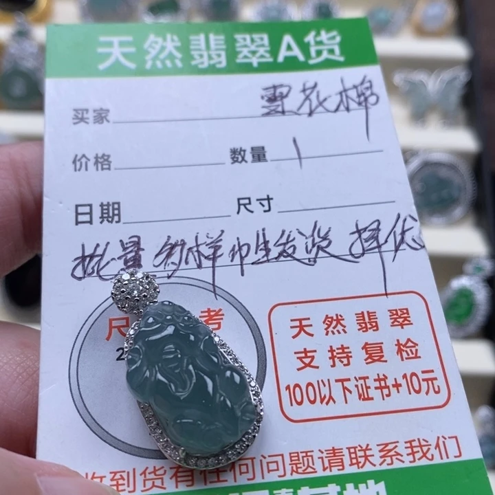 翡翠未镶嵌颈饰翡翠