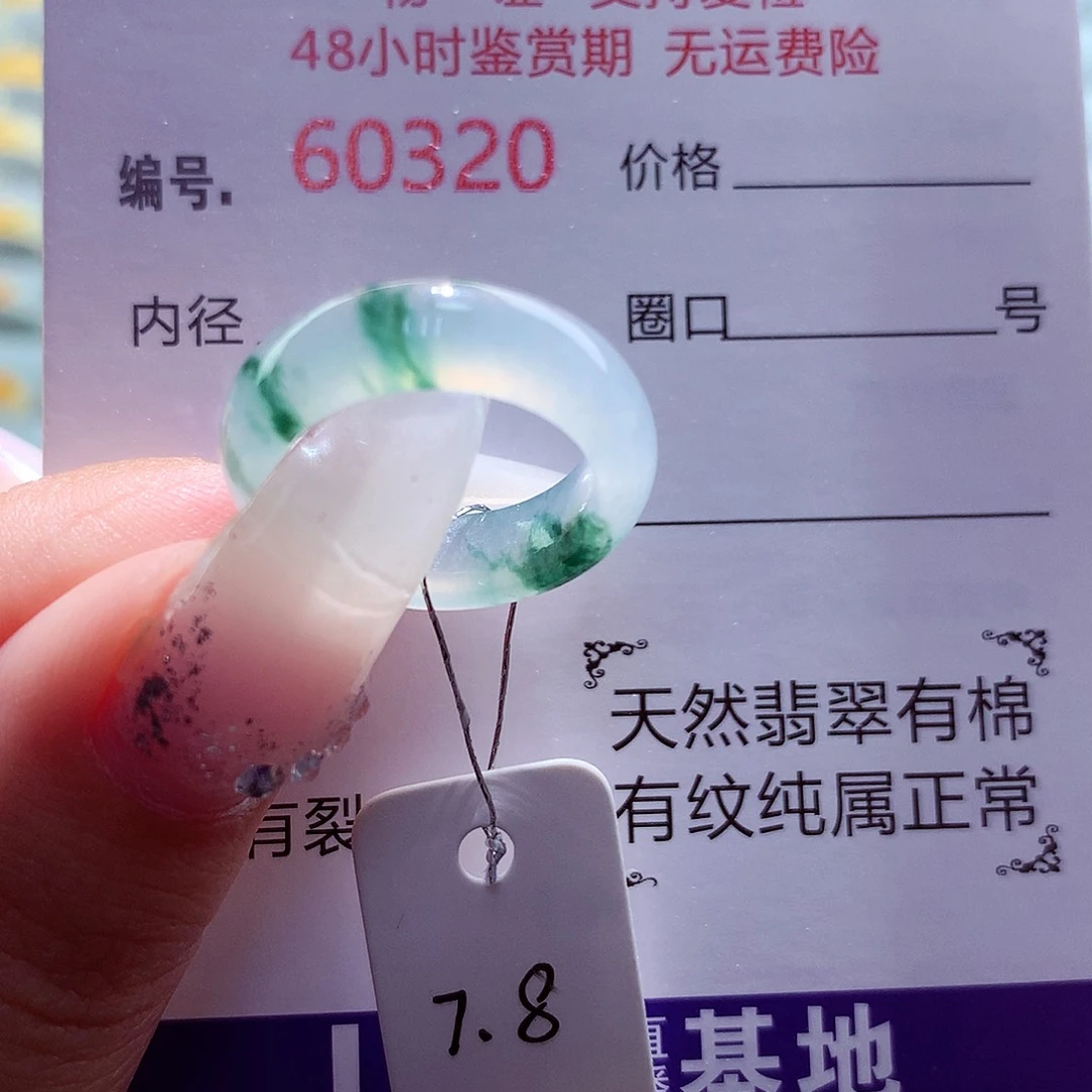 翡翠未镶嵌戒圈天然
