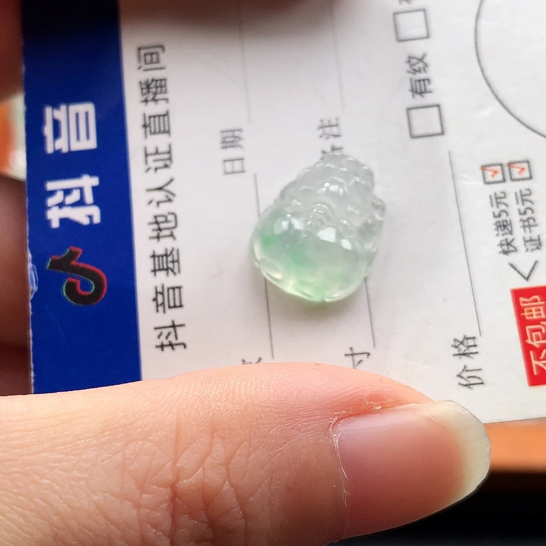 吊坠(不含链)未镶嵌翡翠貔貅