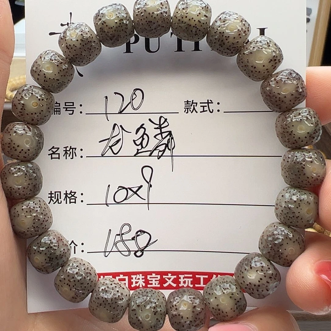 星月菩提手串海南