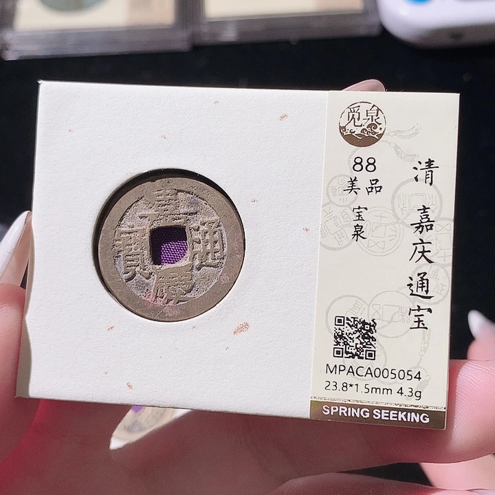 铜觅泉评级古钱币一枚 轩轩