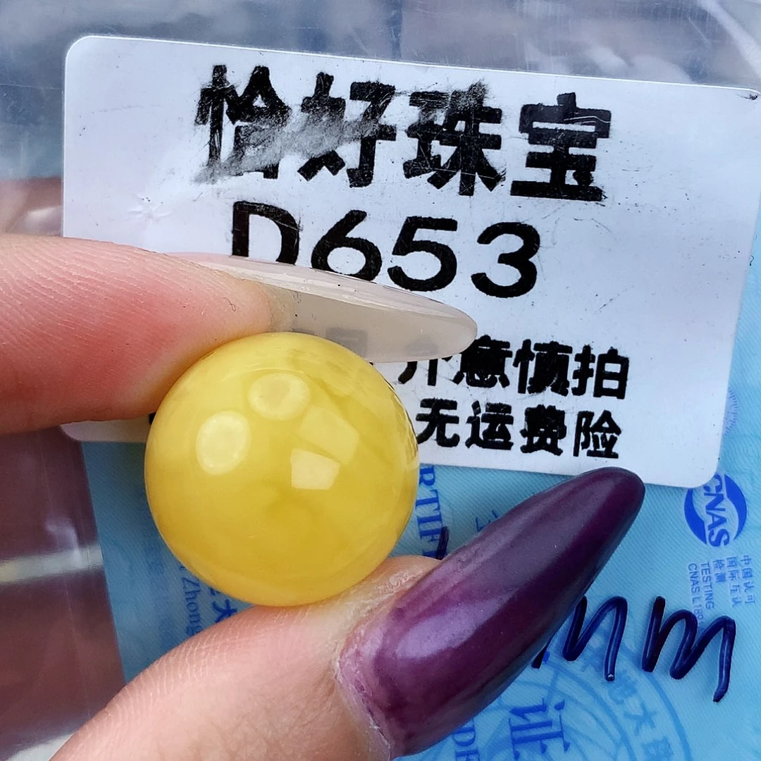 琥珀未镶嵌珠宝奇石19植物孔道