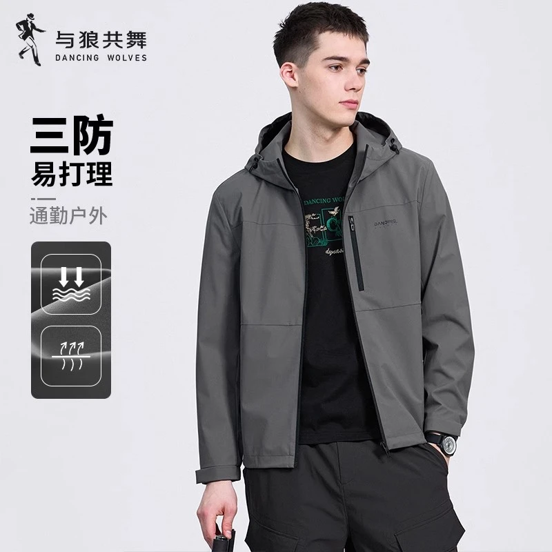 【三防】与狼共舞连帽夹克男士2025秋季新款休闲通勤户外防水外套