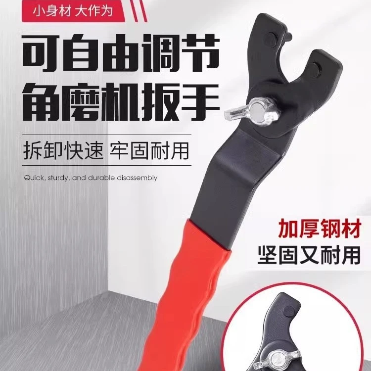 角磨机磨光机砂轮机通用可调节两爪通卫浴多功能防锈扳手拆卸