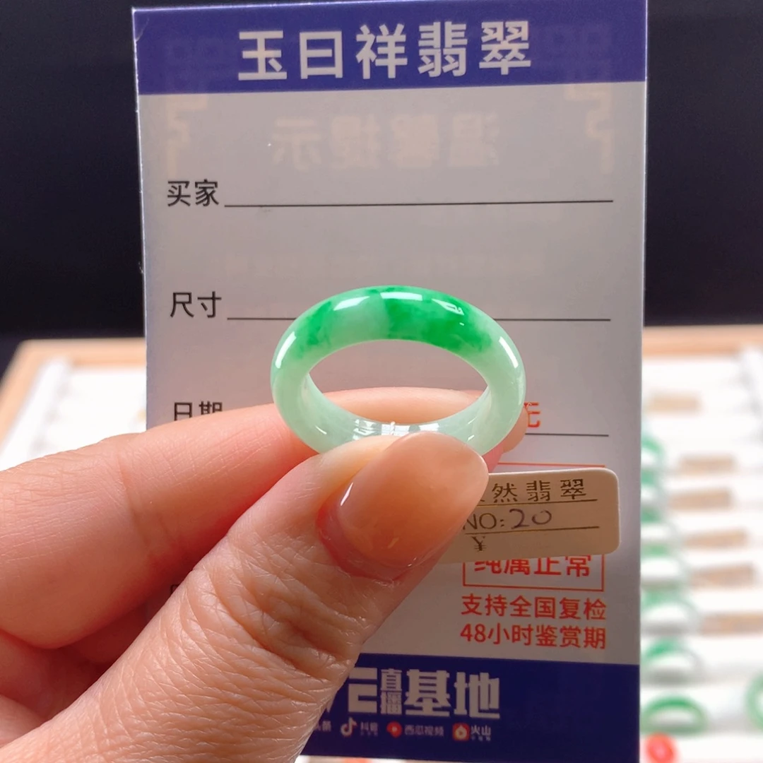 未镶嵌戒指翡翠19-20圈