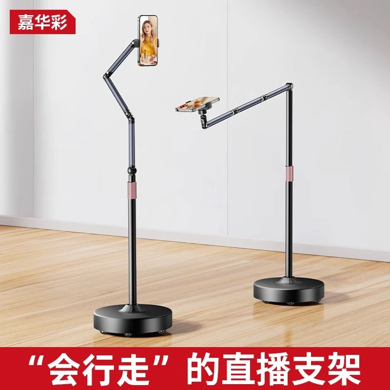 【带滑轮】多功能落地式手机支架360度旋转可俯拍直播自拍桌面通用