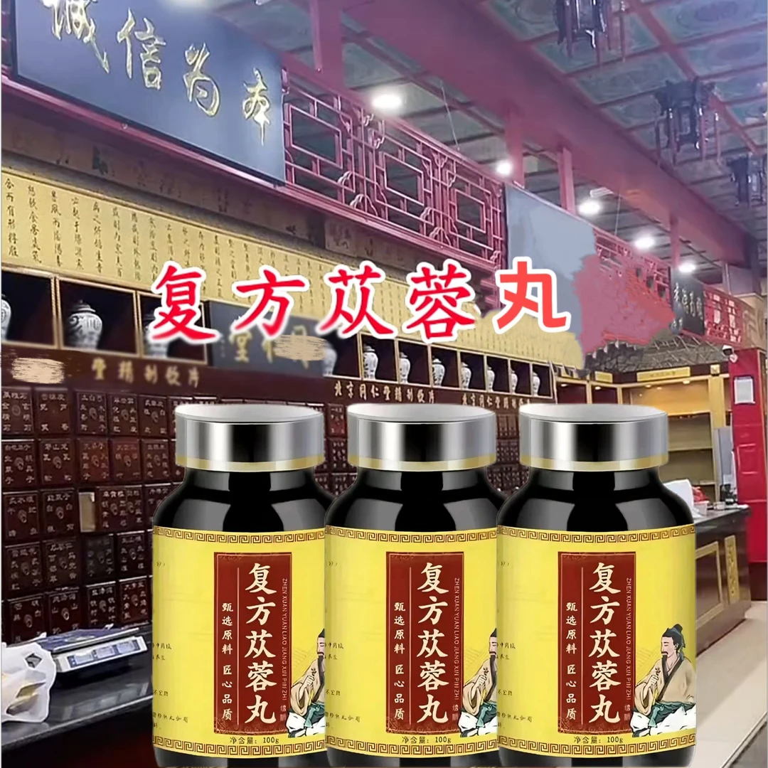 A正品精选原料 复方苁蓉丸 复方1苁蓉i胶囊 优质根茎农产品原料制